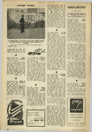 העולם הזה - גליון 639 - 26 בינואר 1950 - עמוד 15 | (ר,משך מעמוד )7 ץ* והאזרח מה הוא אומר? מאת מ. ד מ קו ר הנציגים המכובדים של החלה הקאתוליות, המדינות הנסיגה המוסלמיות והסלאביות יצאו ידי חובתם: הם הצביעו בעצרת