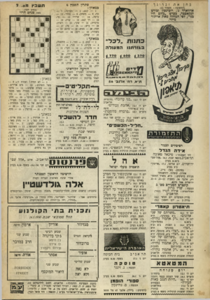 העולם הזה - גליון 639 - 26 בינואר 1950 - עמוד 18 | ב חן זכרונך פתרון תשכץ 6 במאוזן : (התשובה: מעמוד )13 אדדוארד ג׳ .רוכינסדן וסורט לנקאסטר, כסרט ״כורם היו גגי״ .לפי המחזה מאת ארתור מילר. תשבץמ9 . — 1קסם — 3