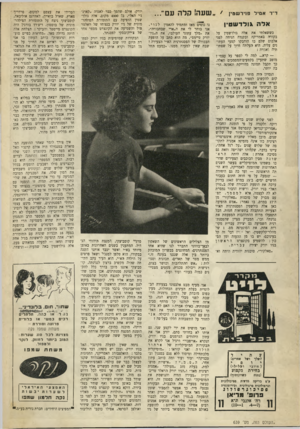 העולם הזה - גליון 639 - 26 בינואר 1950 - עמוד 9 | ד״ר א מי ל פוי רשמץ אד ה גו לדש טין כששאלתי את אלה גולדשטין על בקורה באמריקה ובקנדה הניחה לפני אלבום שלם בו הודבקו קטעי העתד נים עליה. היא העלתה חיוך על