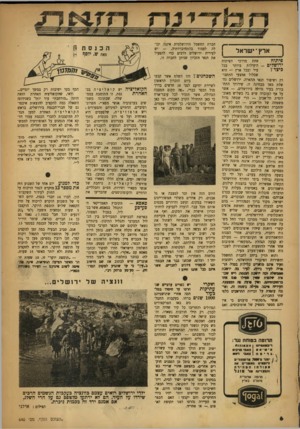העולם הזה - גליון 640 - 19 בינואר 1950 - עמוד 6 | ארץ ישראל אחת מדרכי הפיתוח פיתוח ירושלים — היעילות ביותר בכל עיר ובכל ארץ — היא כיצד? שכלול אמצעי התחבו־רה ושיפור תנאי ההארה. ירושלים נחשלת מאד מבחינה זו.