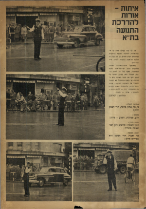 העולם הזה - גליון 641 - 26 בינואר 1950 - עמוד 2 | איתות ־ אורות להדרכת התנועה בת״א אין לך כרך בעולם שאין בו אי־תות־אורות להדרכת התנועה ברחובות. כבשטחים רבים אחרים, כן גם בענין זה הולכת תל־אביב בעקבות לונדון,
