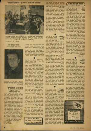 העולם הזה - גליון 641 - 26 בינואר 1950 - עמוד 7 | והאזוח גה הוא אוגר מאת מ. ד מ קו ד יש הרושם, כי פעולת הגלגל הממשלה להבראת הלי־הכלכלי שלנו על־ידי ״מעגל חוזר ההוזלות״ הגיעו, למכשולים שאי אפשר להתגבר עליהם.
