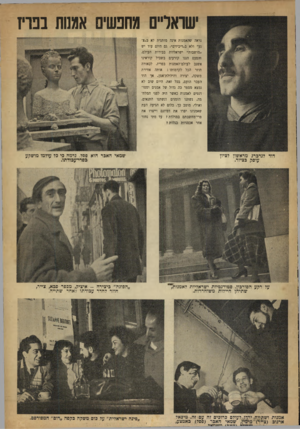 העולם הזה - גליון 642 - 2 בפברואר 1950 - עמוד 2 | ישראליים מחפשים אמנות נפרז נראה שהאמנות אינה מותנית לא ב״צ־נע״ ולא ב״דיביזים״ .גם היום עוד יש ״מושבות״ ישראליות בבירות העולם, והפעם הננו קורעים בשביל קוראינו