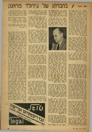 העולם הזה - גליון 642 - 2 בפברואר 1950 - עמוד 3 | יוסף נדבה /בחברתו של ג׳ירולד פף1ו11־1 אולמות ״ויץ״ ,לשכת עתונות חוץ בתל־אביב, שוממים בימי־חורף אלה. קול מכונות־הכתיבה נדם, והדוברים הרשמיים פותחים את דבריהם