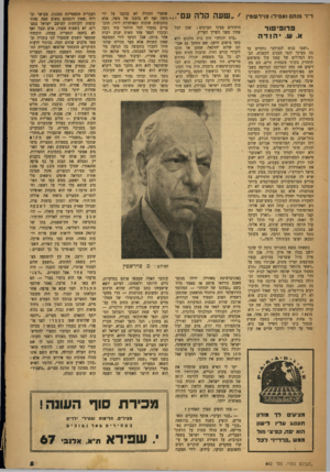 העולם הזה - גליון 642 - 2 בפברואר 1950 - עמוד 5 | ד״ר מנחם (אמיל) פזיר שטין פרופיסוד א. ש .יהודה ״ושבו בנים לגבולם״ נתקיים עד כה בעיקר לגבי הבנים הקטנים, הבנים הגדולים של עמנו עוד מוסיפים להחזיק בקרני מזבחות