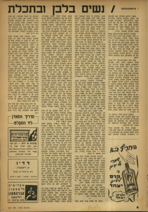 העולם הזה - גליון 642 - 2 בפברואר 1950 - עמוד 8 | י. צי ס טו חובס קי מקצה הרחוב הבליחו שתי אלומות אור כשהן הולכות וקרבות במהירות לעבר ביודד־,חולים. המכונית נעצרה. האורות כבו. חייל יצא את תא ההגה כשהוא סונה כה