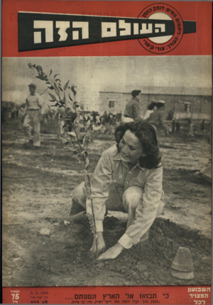 העולם הזה - גליון 643 - 9 בפברואר 1950