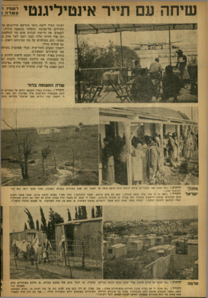 העולם הזה - גליון 643 - 9 בפברואר 1950 - עמוד 10 | שי חהעם תייר אינטיליגנט , ר שמיו 1 מ שדה 1 רציתי תמיד לדעת כיצד מתרשם תייר ביום הר התיירים תל־אביבה, נתקלתי בתופעה מוזרה: לפעמים׳ את הריסות הבתים שהם זכר