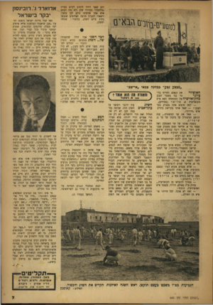 העולם הזה - גליון 643 - 9 בפברואר 1950 - עמוד 7 | והם קפצו וירדו לרחוב לקיים מצוות •מלחמה״ בכדורי שלג ולא נחה דעתם אלא אחר שהקימו גולם לבן בחצר, וישארו לזכרון הרבה תצלומים שנעשו בחוץ ביום השלג. בקיצור: שמחה