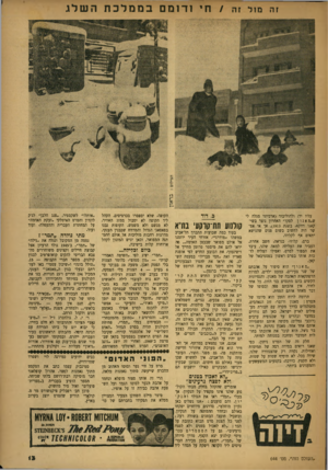 העולם הזה - גליון 644 - 16 בפברואר 1950 - עמוד 13 | מזל עליו יד) ולהוליבוד (ארכיוני מגלה לי ש״מאנון לסקו״ האחרון נוצר בשי־קאגו דווקא׳ בשנת ,)1913 אך אי אפשר היה לחשוב בשום פנים שהנושא יתאים אף לקלוזו. ברם,
