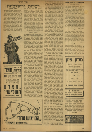 העולם הזה - גליון 644 - 16 בפברואר 1950 - עמוד 14 | ר 1בינ סון א דוו אדד (המשך מעמוד )3 בות, בעל הפנים הפקחים והעינים הערות הלוהטות׳ צעד באון. כשנודע הדבר לעתונאים ולצלמים, מיד עטו עליו. כך הפך רובינסון למרכז