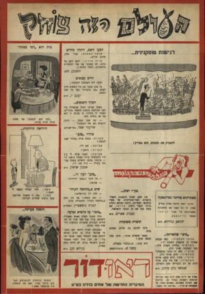 העולם הזה - גליון 644 - 16 בפברואר 1950 - עמוד 20 | למען השם, התחל מחד ש עצור פי ת ללא ״דמי מפתח״ אחת, שומר ה מ חנ ה: שתים, שלוש... חיילטירון: למען השם, אל תירה, לא שמעתי את שני המספרים הראשונים, התחל מחדשו...
