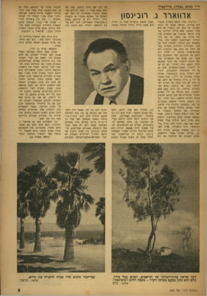 העולם הזה - גליון 644 - 16 בפברואר 1950 - עמוד 3 | ד״ד מנהם (אמי?) פויר שטיין בעלת שיאים עולמיים מגיל 16 לחייה, היא אשת קריין הרדיו היהודי בנימין קנו להן שם עולם ביופיו. שמו של יוסף קוטן עברי — קטן, ההורים