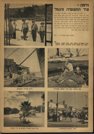 העולם הזה - גליון 645 - 23 בפברואר 1950 - עמוד 2 | חיפה ־ עיר התעשיה 1ה 1מל ד״ר הרצל כינה את חיפה ברומן הנפלא שלו ״אלטנוילנד״ בשם ״עיר העתיד״ .מני אז עבר יובל שנים, וחיפה נהפכה והיתד, לעיר ההווה. כל שמשקיף על