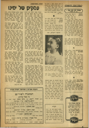 העולם הזה - גליון 645 - 23 בפברואר 1950 - עמוד 6 | ץ״ והאזרח וגה הוא אומר 1 מאת מ. ר מ קו ל כה אמר שכני האזרח : ח לו ק ת — אל תדבר אלי בענין הילדים של ילדי העולים, כי כל העדן הזה מרגיז אותי. היתכן י עולי תימן