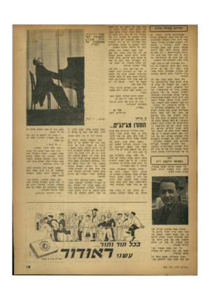 העולם הזה - גליון 646 - 2 במרץ 1950 - עמוד 15 | קברניט עכמדאל טדכים תאונת־דרכים עיוורת קיפחה את חייו של איש תוסס, רב־פעלים, פטריוט עברי לוהט׳ חלוץ התעשיה הארצישראלית והספנות העברית וקברניט תנועתו,נוער הימית