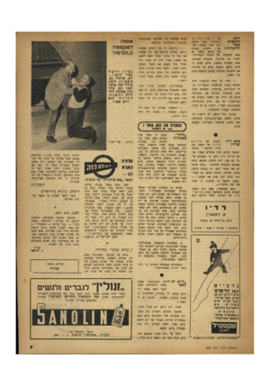 העולם הזה - גליון 646 - 2 במרץ 1950 - עמוד 7 | מר י. מרידודמ׳ חי כו ״חירות״ בעד חוקה, להחביא נבל חברי סיעתו. הסי־כנת״ ר נ גו ל ת? בה: החוקה תבטיח את חופש הפרס גם מפני הפיקוח. אין תנועת ה״חירות״, לדברי מר