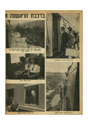 העולם הזה - גליון 647 - 9 במרץ 1950 - עמוד 10 | ברכבת הרא שונה 9 הקטר ההפוך מימי המנדט. כשהביאו עלינו הבריטים את ״התוהדובוהו״ לא האמינו, שתוך שנתיים נחדש את השירות הסדיר. ״כל הקרונות מובילים לירושלים...״