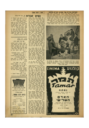 העולם הזה - גליון 647 - 9 במרץ 1950 - עמוד 15 | תערוכה נודדת של אמנים יהודים בחיפה בחיפה נסתחה מטעם ועדת התרבות של ההסתדרות ותחת חסות הקונגרס היהודי העולמי, באולם ״בי תנו״׳ התערוכה הנודדת של אמנים יהודים