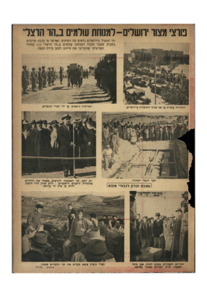 העולם הזה - גליון 647 - 9 במרץ 1950 - עמוד 19 | מרצי מצור ׳חשדם-למנוחת עולמים ב״הר הו צ ד ימי המצור בירושלים נראים כה רחוקים, ואף על פי כן כה קרובים. בשבוע שעבר הובלו למנוחת עולמים ב״הר הרצל״ 115 מחללי