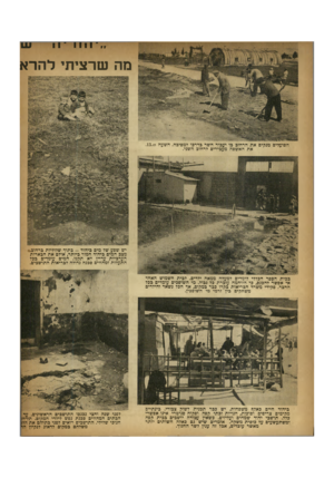 העולם הזה - גליון 648 - 16 במרץ 1950 - עמוד 10 | ״ ־ וווו מה שרציתי להרא הפועלים מנקים את הרחוב כו יעכור השר כדרכו למסיבה. השעה .13.45 את האשפה מעבירים לרחוב השני. יש שפע של מים ביהוד -בתוך שלוליות ברחוב. מצב