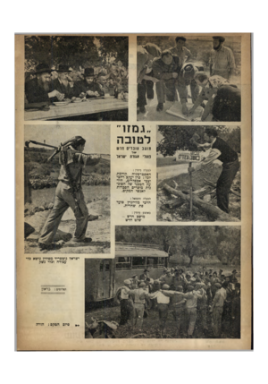 העולם הזה - גליון 648 - 16 במרץ 1950 - עמוד 2 | ״גמזו״ ל טובה מושב עונ די ם חדש פועל, אגודת ישראל למעלה מימין : האסטרטגיה קודמת רבד: סרן יעקב רחכי וצבי אבסלרוט, היד עץ הטכני של הסוכנות מוסרים הסברות לאנשי