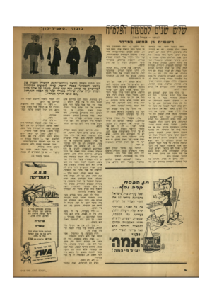העולם הזה - גליון 648 - 16 במרץ 1950 - עמוד 4 | שלש שנים למסעות ה 3מדח ב 1ב 1ני סאטיריקון (ינואר — אפריל ) 1947 רישומים מ! דמר, בנפשך ידידי׳ דמה בנפשך, שאתה הולך במדבר ...לא. לא במדבר, אלא בישימון .,הולך אתה