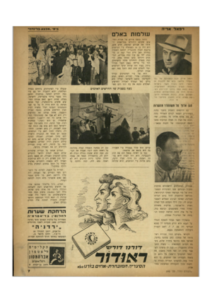 העולם הזה - גליון 648 - 16 במרץ 1950 - עמוד 7 | רפאל אדיה ב־מ ״ מב צעב לינ ד ה עזל מ חז רפאל אריה, הבס הנזפורסם של ״לה סקלה״ מילאנו כבש את הלבבות גם עכשיו לרגל בקורו השני בישראל בקולו הנעים ובתרבותו