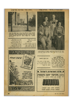 העולם הזה - גליון 650 - 30 במרץ 1950 - עמוד 15 | הצגת בכורה ב״הבעוה״ -״העיירה שלנו ״הסגת גבול״ המדרכות בתל־אביב כמועצת עירית תל אפים החל ופוח ער אם כאמת היה צורף ״לגזול״ מהולכי הרגל כרחוכ אלנכי, שטח ניכר למען