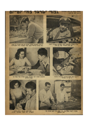 העולם הזה - גליון 650 - 30 במרץ 1950 - עמוד 2 | א ת מו ל? ב דו א ת או תהגבנרה ־ הי בן הםביוסי \ בודיישראלבחיי יו ם ־ ״ו ם אריה עצמוני (מרקוביץ) עובד כשירות ״המונית״ חיפה. פס ״אות הגבורה״ ענוד על חזהו.