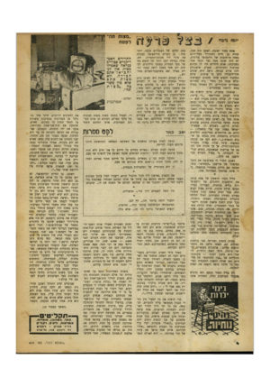 העולם הזה - גליון 650 - 30 במרץ 1950 - עמוד 4 | יוסה נדבה אותו בחור ישיבה, ראובן היה שמו, שהיה בן חייט והתגורר בעליית־גג באחד הרחובות של ווייטצ׳פל בלונדון, לא היה שונה מכל נער יהודי אחר בסביבתו. פנים חיוורים