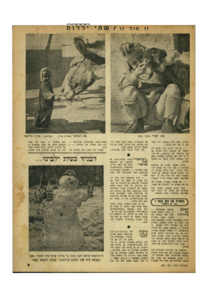 העולם הזה - גליון 650 - 30 במרץ 1950 - עמוד 7 | כת העיר הברית. וכאן גילה, בנאומו יו״ר הכנסת, כי אף הוא מכונן : — גם אני מכונן הנני. מכונן ליד וינאמו של נאומים. וככל מכונן, אף אני מתלכלך ליד הדינאמו ...לא