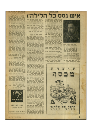 העולם הזה - גליון 650 - 30 במרץ 1950 - עמוד 8 | אוריאב 1ר י איש גסס כל הלילה*) אורי אמרי, מחבר ״בשדות פלשת 1948״׳ השלים זה עתה את ספרו השני — ״הצד השני של המטבע״ ,שיהווה מעין המשך לספרו הראשון. אנו שמחים