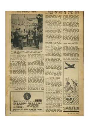 העולם הזה - גליון 650 - 30 במרץ 1950 - עמוד 9 | הייתי נעולים על עיו ק־ א ד מנשיה חג׳יס טרף קילומטרים בנהמת־קצף... ארבעה אנשים וג׳יט, ארבעה לבבות ומוטור, חלשו ביעף בישובי הדרום הסורחים והמשוחררים׳ והתקדמו