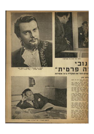 העולם הזה - גליון 651 - 13 באפריל 1950 - עמוד 11 | טיטו גובי פוגש את פאגליאצ׳י. גובי יה פרטית תמוגח מן האופירה הרשמית -טיטו גובי כסרטו האחרון -״כוח הגורל״ לורדי. עולם הזה״ את תפקידיו ב־ 74 אופירות 1ל1ם כהן