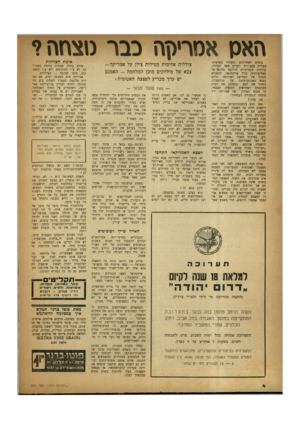 העולם הזה - גליון 651 - 13 באפריל 1950 - עמוד 4 | האס אסרעזה כבר מצחה? בימים האחרונים נתעורר בארצות־הברית מצב־רוח הקרוב מאד ׳לבהלה, צוללות סובייטיות הורגשו בחופה של קאליפורניה. גנרל אייזנהואר, המצביא הגדול של