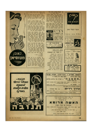 העולם הזה - גליון 652 - 20 באפריל 1950 - עמוד 16 | תעודה אחת יותר מדי פורט. שוביני קונה כרטיס נסיעה רד בדיאפ. (המשך מעמוד )7 בשנת 1933 ברח בפעם הרביעית. יחד עם חבר־למאסר, חדר לתוך הג׳ונגל׳ שער, שעבדו באספקת