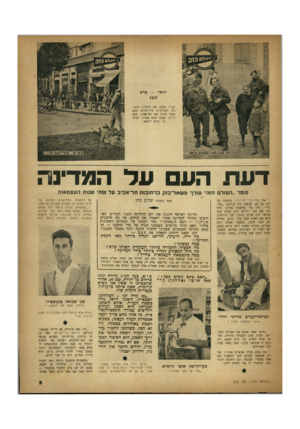 העולם הזה - גליון 652 - 20 באפריל 1950 - עמוד 3 | ינואר _ ״ורם 1947 אצ״ל פוצץ אח מועדון הקצינים הבריטיים בירושלים. מצב צבאי חונק את תל־אביב. צבא גריסי עצום חונה בארץ. המשי בד מגיע לשיאו. 3| .האמף, חצהרת ^ ך .