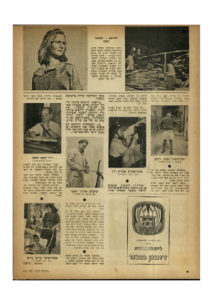 העולם הזה - גליון 652 - 20 באפריל 1950 - עמוד 6 | אוגוסט -דצמבר 1947 הרצח בגן־הוואי מבשר רעות. בהתלהבות עצומה שומע הישוב את החלטת או״ם על הקמת מדינה עברית — אולם למחרתו כבר נופלים החללים הראשו נים של
