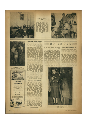 העולם הזה - גליון 652 - 20 באפריל 1950 - עמוד 7 | ינואר -מאי 1948 של פלמ״ח, קטנות יחידות חי״ש, חי״ם וה,,פורשים״ של אתמול מבצעות פעולות נוע זות. מאחרי גבם קם צבא העם הגדול. הדרך לירושלים נפרצת ונחסמת שנית. יפו,