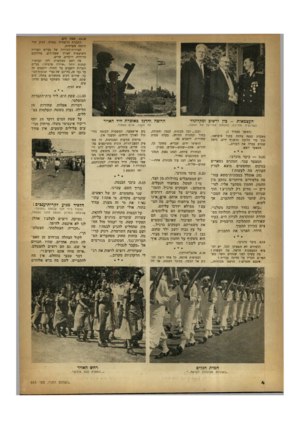 העולם הזה - גליון 653 - 27 באפריל 1950 - עמוד 4 | התכנית הרשמית נגמרה. הגיע תור היזמה הפרסית. חבורות־חבורות של נערים ונערות משוטטות לאורך שפת־הים. מדליקים מדורות, רוקדים. שרים. פה ושם מבקשות להן קבוצות קטנות