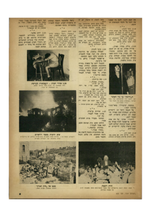 העולם הזה - גליון 653 - 27 באפריל 1950 - עמוד 5 | את שפת הים? לשם מה שפכנו את דמנו על ׳מזבח העצמאות והחופש. .11.30 כיכר לונדון. הרמקול מטרטר את תכנית הרדיו. מעגלים גדולים, זה בתוך זה, מסתובבים בקצב שגעוני.
