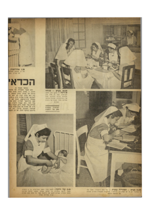 העולם הזה - גליון 654 - 4 במאי 1950 - עמוד 10 | ׳י ר ^ייו 1.30 אחר־חצות בת ,9סובלת ממחלה לה הוריה. מלב הכדאי 10.30 כערב -ממחה אחרונה — מלכה כהן וחמש חברותיה, אשר כל אחת מהן אחראית בלילה למחלקה אחת של