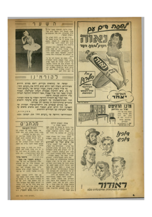 העולם הזה - גליון 654 - 4 במאי 1950 - עמוד 4 | זהרה גיל־בר, המופיעה בשער יחד עם פסלה שפוסל בידי מיכאל קרא׳ פסל־עולה מהונגריה׳ היא אחד הכוכבים של ״הבאלט העממי״. זהרה היא בת 14׳ ילידת הארץ׳ תלמידה בכיתה ח׳ של