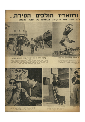 העולם הזה - גליון 655 - 11 במאי 1950 - עמוד 11 | ורהארי 1הולכים העירה. ולש אחרי שני הרקדנים הגדנלים בץ הצגה להצגה ים, רוח, חוד, בחורות יפות ..איזו במה : ים. הערב יש הצגה נוספת. אננווניו יורד לשפת־הים דנוח ם