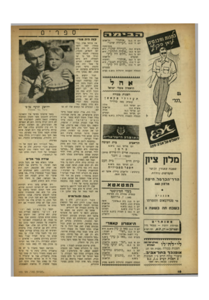 העולם הזה - גליון 655 - 11 במאי 1950 - עמוד 16 | ספרי 0 יום ה׳ יום ה׳ 11.5״אותלו״ . 5״ ״העיירה שלנו״ תל־אביב פתח־תקוה מוצ״ש . 5״ ״העיירה שלנו״׳ ת״א יום א׳ 14.5״טוביה החולב״ ,ת״א יום ב׳ 15.5״חלום ליל קיץ״