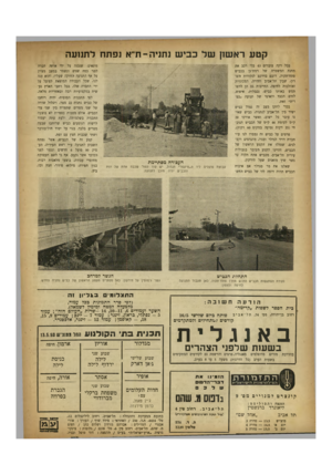 העולם הזה - גליון 655 - 11 במאי 1950 - עמוד 18 | קטע ראשון של כביש נתניה-ת״א גפתח לתנועה בכל דקה עוברים 43 כלי רכב את תחנת המשטרה רמת־גן מונאים׳ בכביש שנבנה על לפני כמה שנים ידי אותה חברה במצב מצוין ונשמר