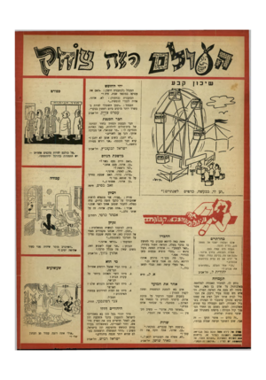 העולם הזה - גליון 655 - 11 במאי 1950 - עמוד 20 | שיכון קבע יחי החופש המנהל (לכתבנית היפר: ), עסוקה במוצאי שבת, חיה ז״ הכתבנית (בתקוה) : אהיה לגמרי הופשיה...״ ״האם את ספורט אדוני, המנהל :״ובכן השתדלי להיות ב