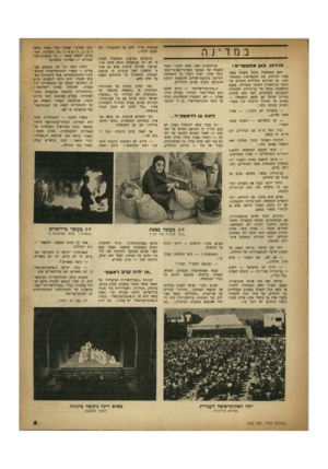 העולם הזה - גליון 655 - 11 במאי 1950 - עמוד 5 | הבטחון צריך לתת צו לרמטב״ל, ועל הצבא לזוז״... __ב_מדי 1ה ; ?הירות. פאן מתפטרים ! ראש הממשלה נכשל בשניה במא מציו להרחיב את הקואליציה הממשל תית. גם הציונים
