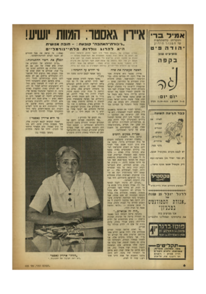 העולם הזה - גליון 655 - 11 במאי 1950 - עמוד 6 | אמיל בהי א״וין גאסטר: המוות יושיע! ותזמרתו, בהשתתפות של הטנורהידוע פיט יהודה בנליון האחרון של ״העולם הזה״ חיוו ראשי החוק, הרפואה והדת את דעתם על אותה בעיה